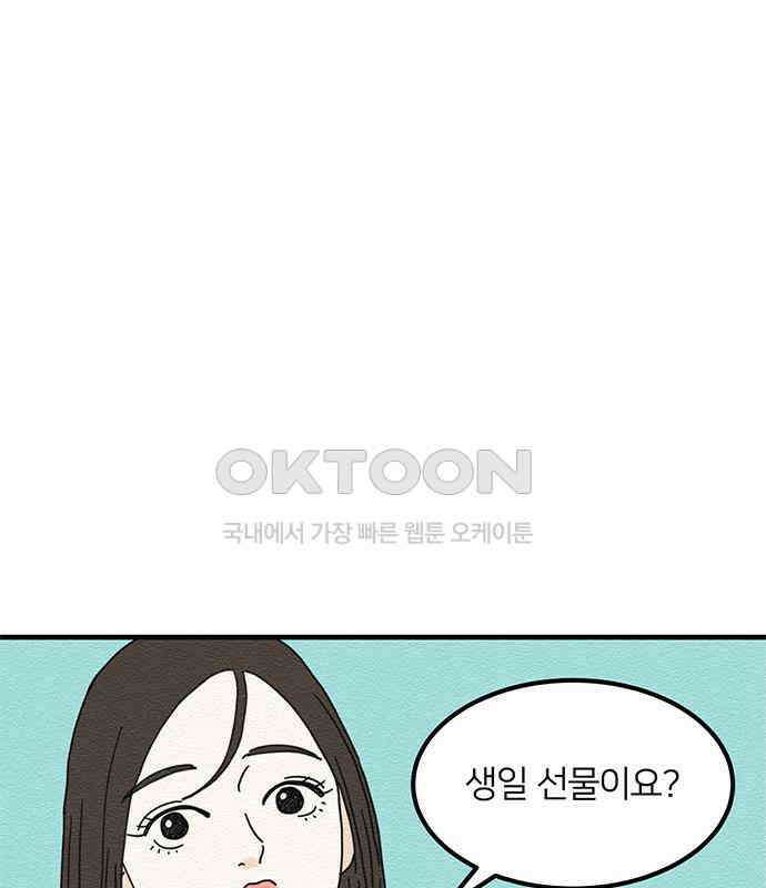 착한 여자 안선해 30화 001 1
