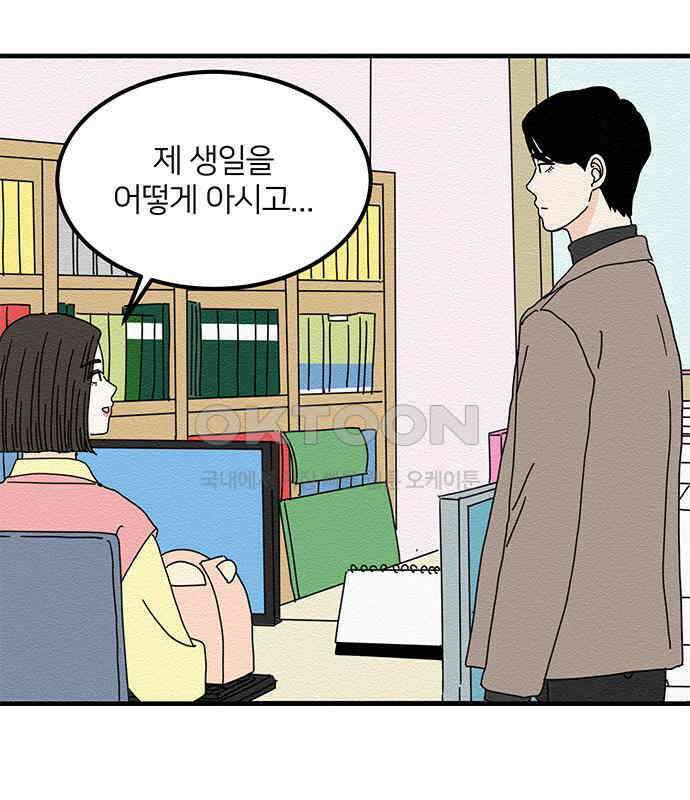 착한 여자 안선해 30화 001 3