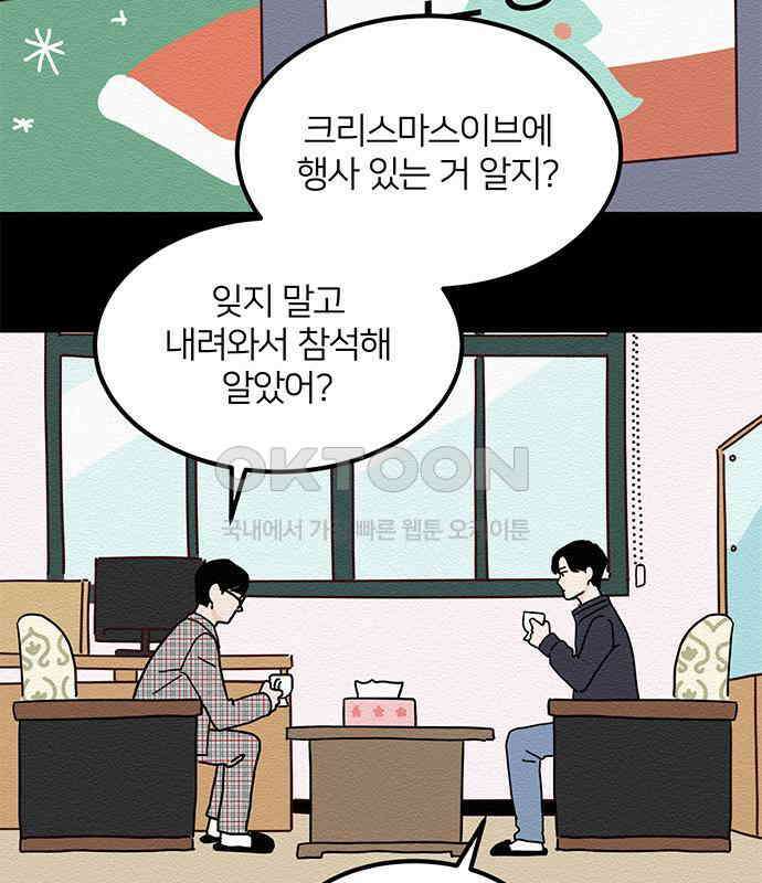 착한 여자 안선해 30화 001 6