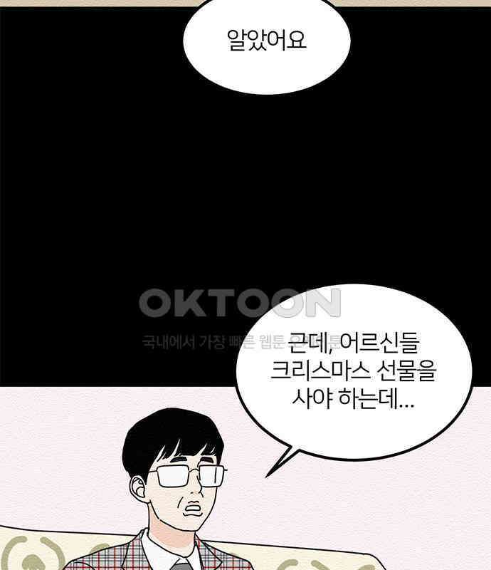 착한 여자 안선해 30화 001 7