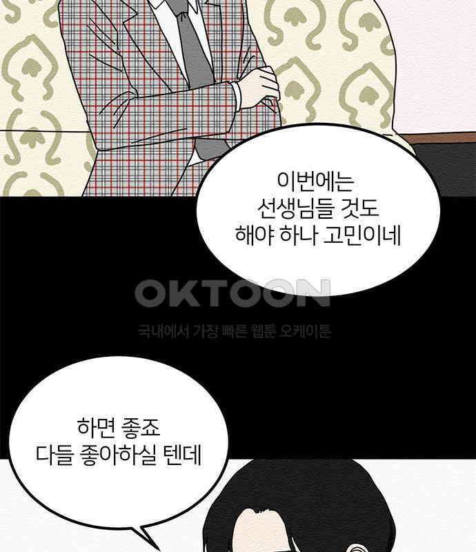 착한 여자 안선해 30화 001 8