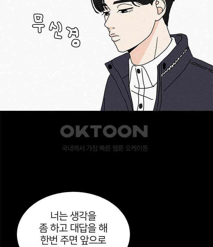 착한 여자 안선해 30화 001 9