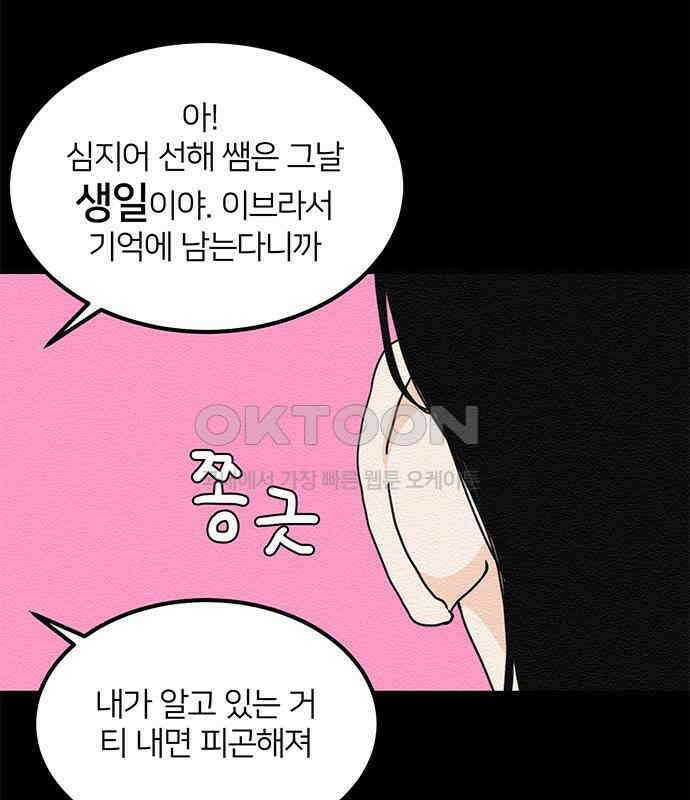 착한 여자 안선해 30화 001 11