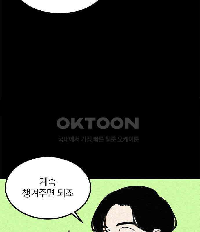 착한 여자 안선해 30화 001 12