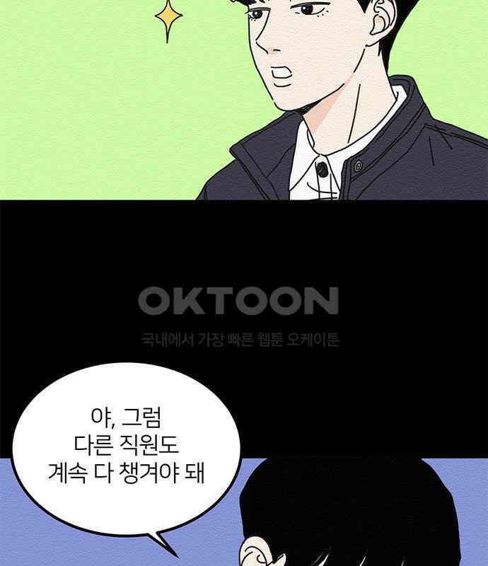 착한 여자 안선해 30화 001 13