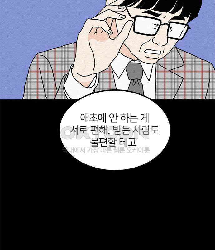 착한 여자 안선해 30화 001 14