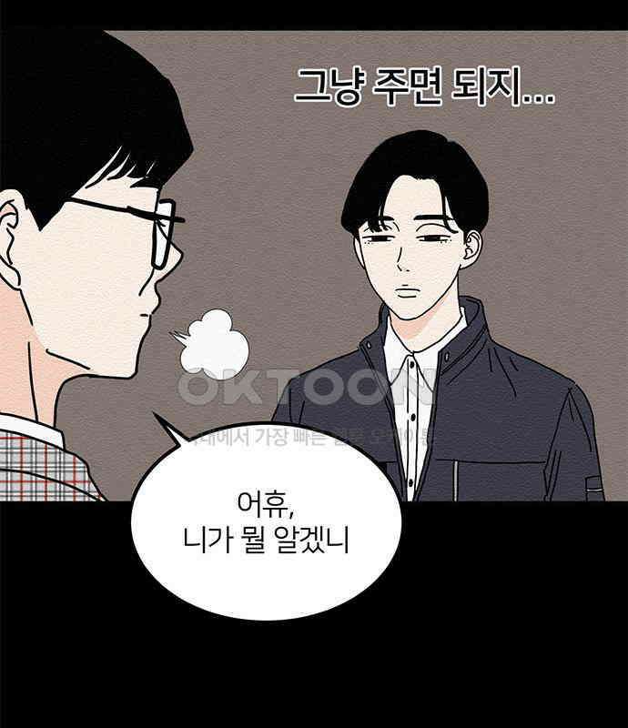 착한 여자 안선해 30화 001 15