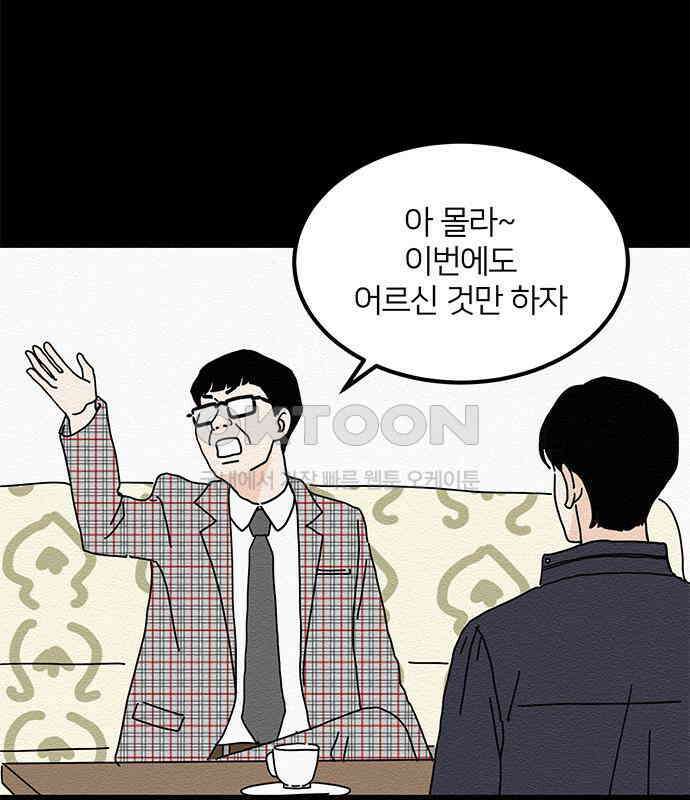 착한 여자 안선해 30화 001 16