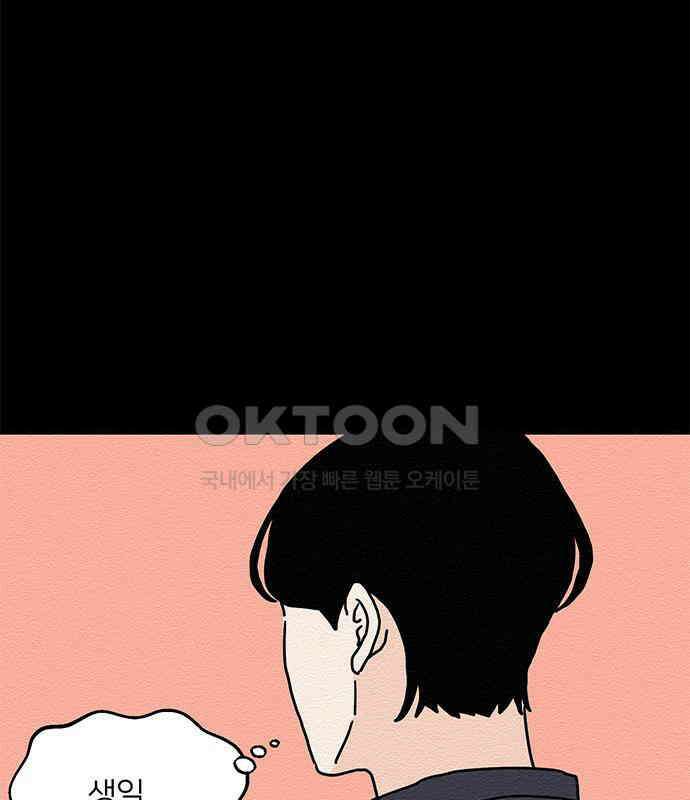 착한 여자 안선해 30화 001 17
