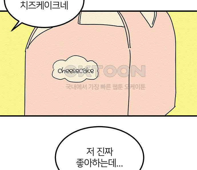 착한 여자 안선해 30화 001 22