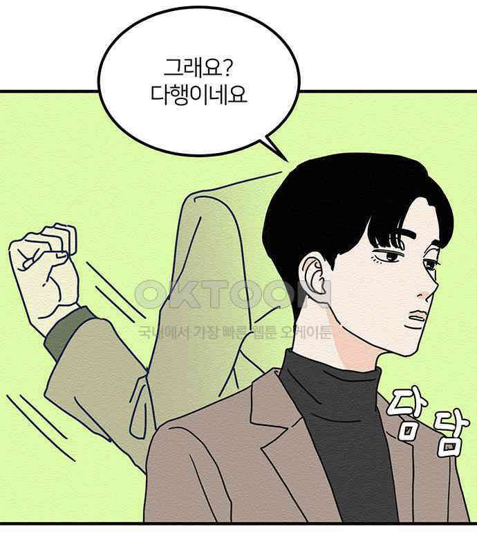 착한 여자 안선해 30화 001 24