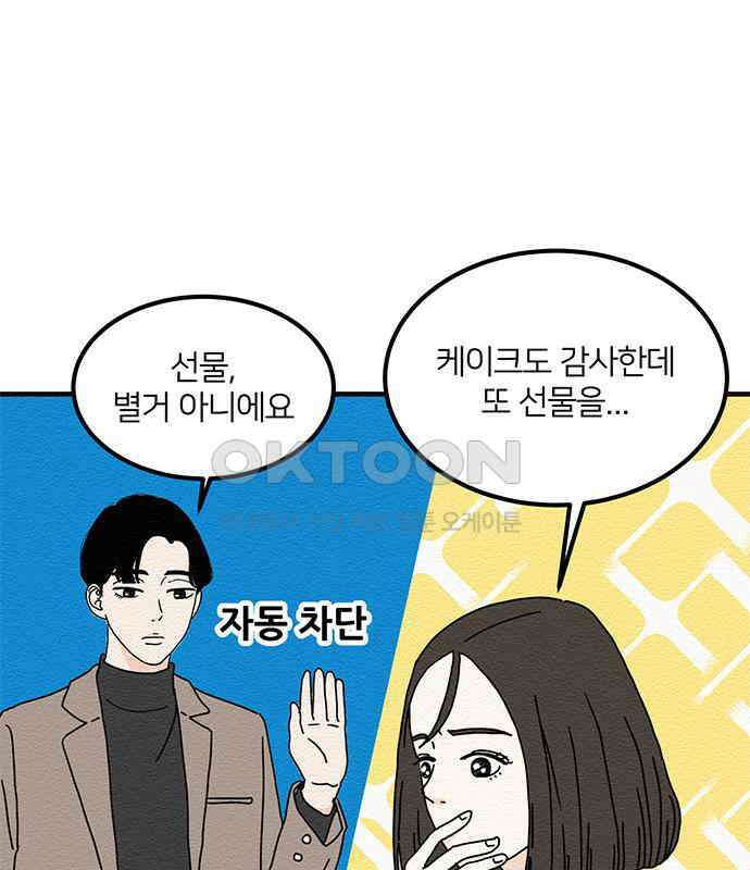 착한 여자 안선해 30화 001 25