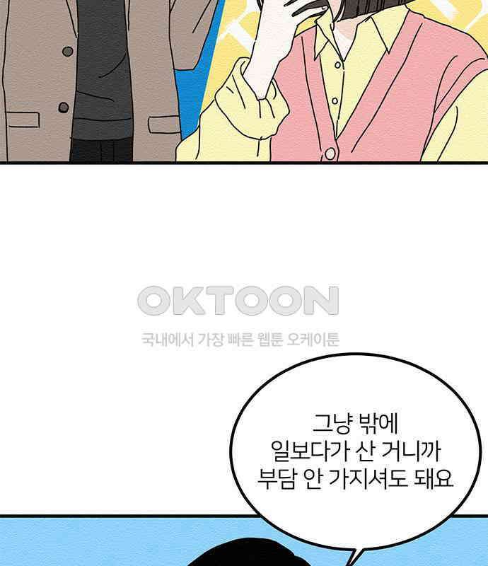 착한 여자 안선해 30화 001 26
