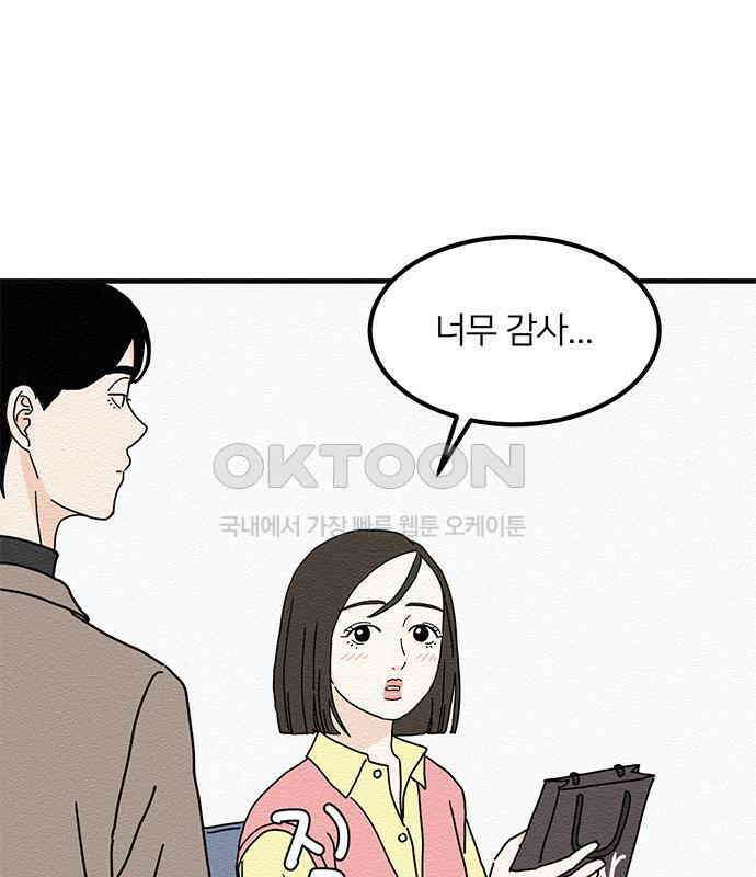 착한 여자 안선해 30화 001 29