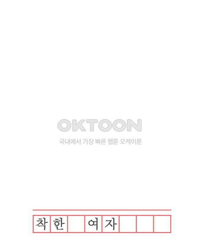 착한 여자 안선해 30화 001 39