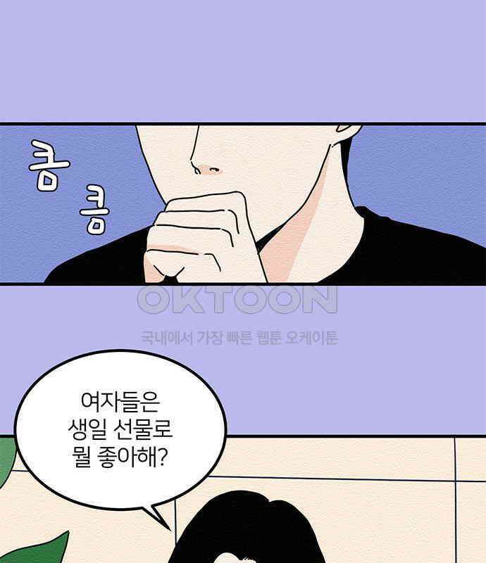 착한 여자 안선해 30화 001 47