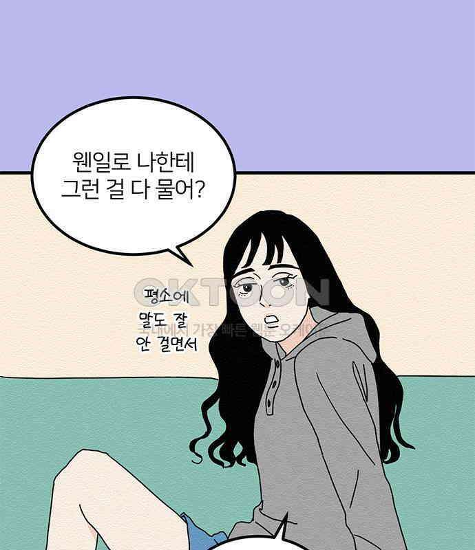 착한 여자 안선해 30화 001 49