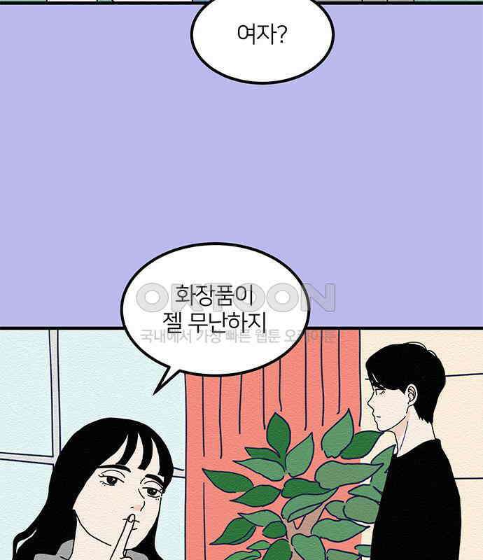 착한 여자 안선해 30화 001 50