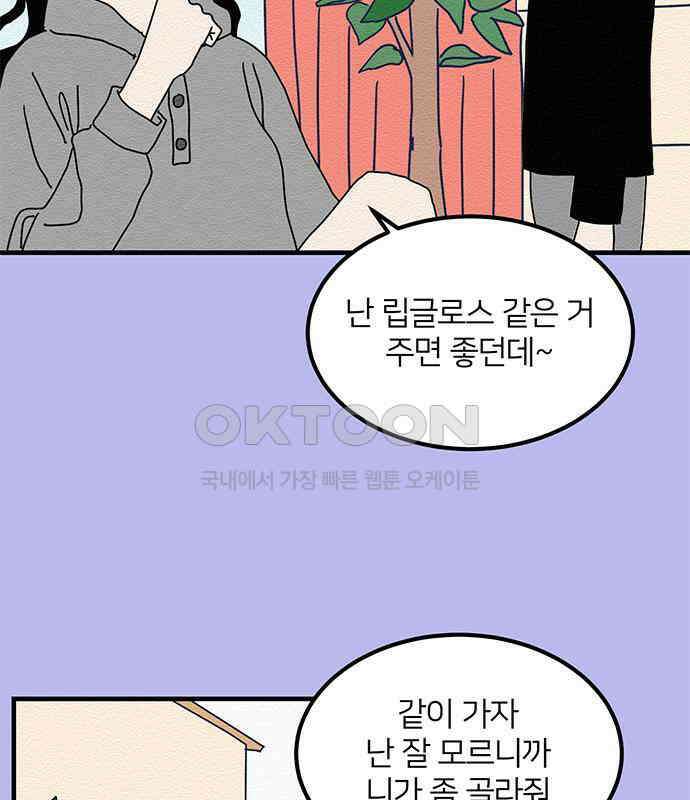 착한 여자 안선해 30화 001 51