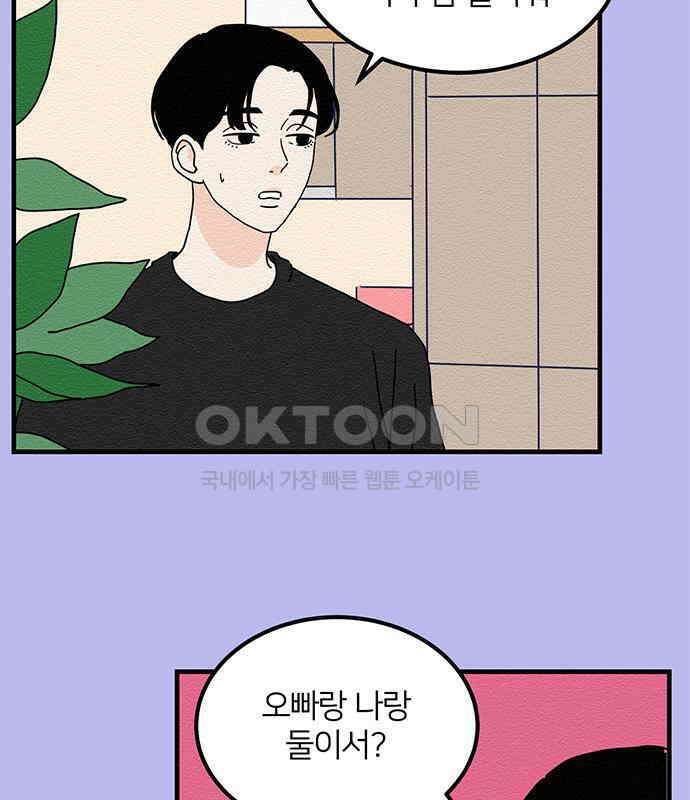착한 여자 안선해 30화 001 52