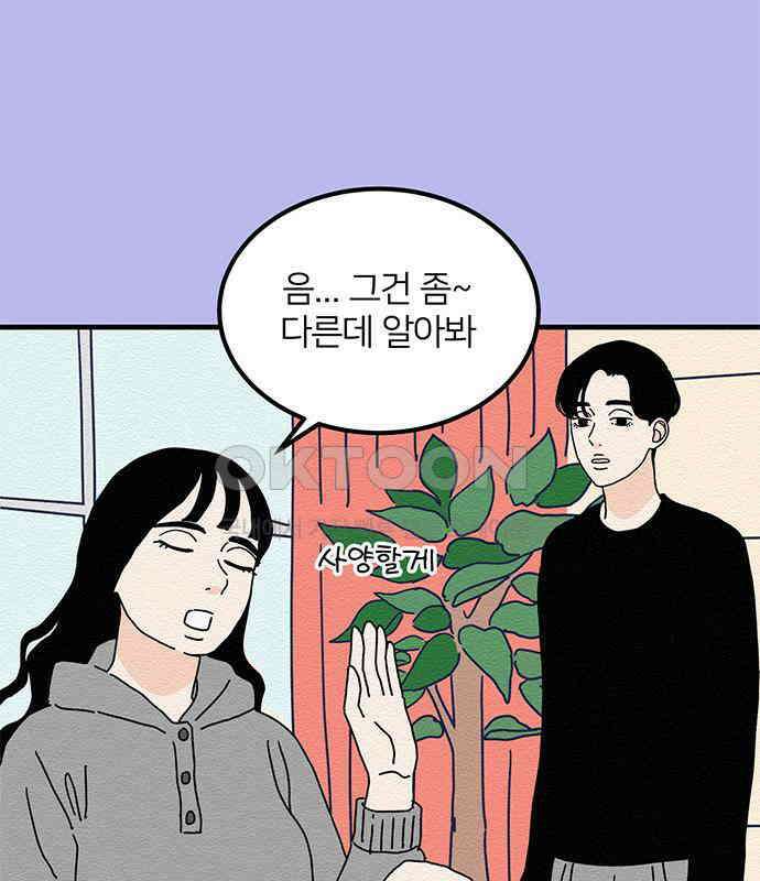 착한 여자 안선해 30화 001 54