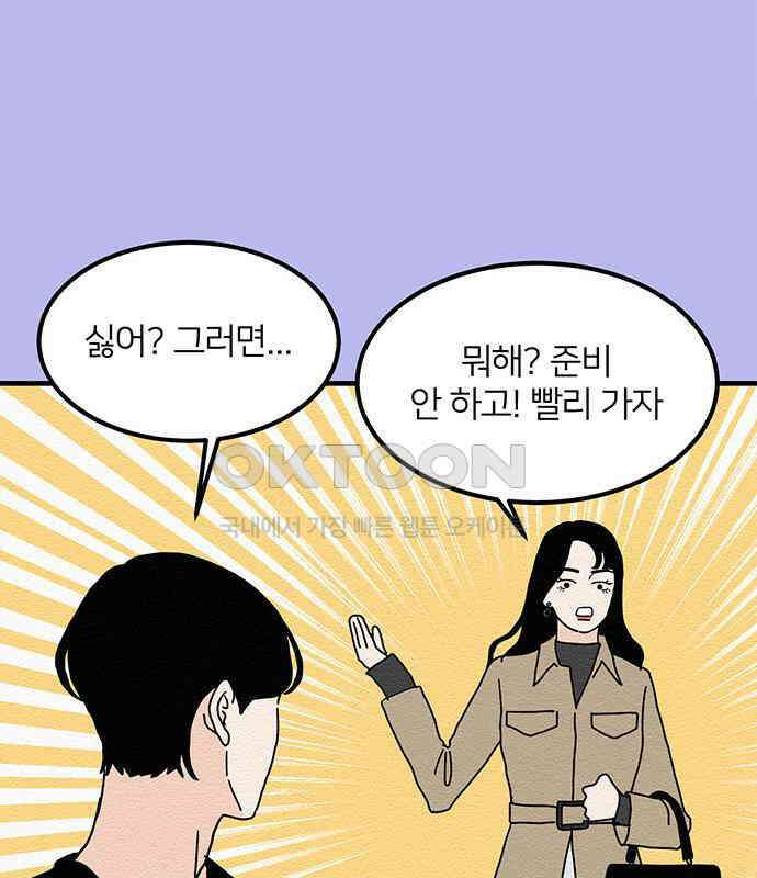 착한 여자 안선해 30화 001 57