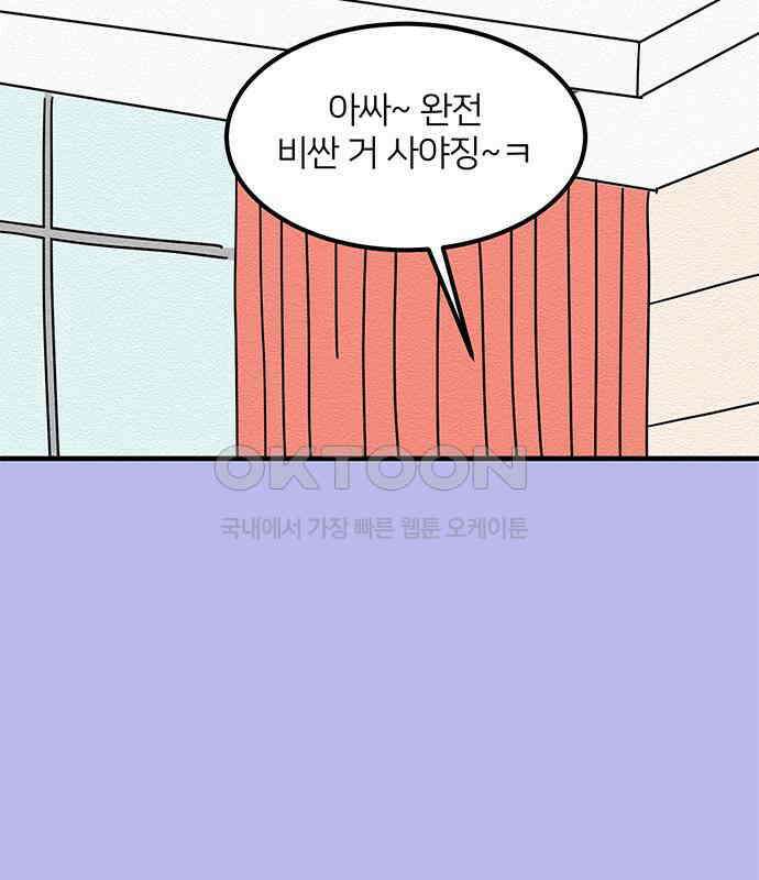 착한 여자 안선해 30화 001 59