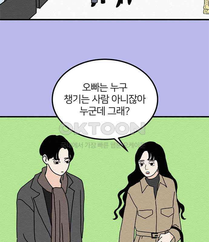 착한 여자 안선해 30화 001 61
