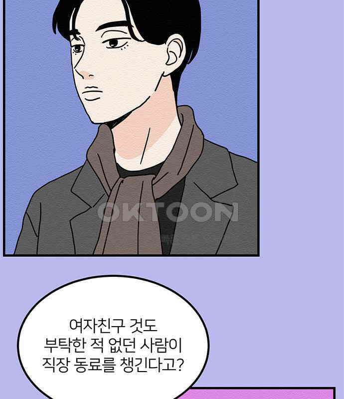 착한 여자 안선해 30화 001 63