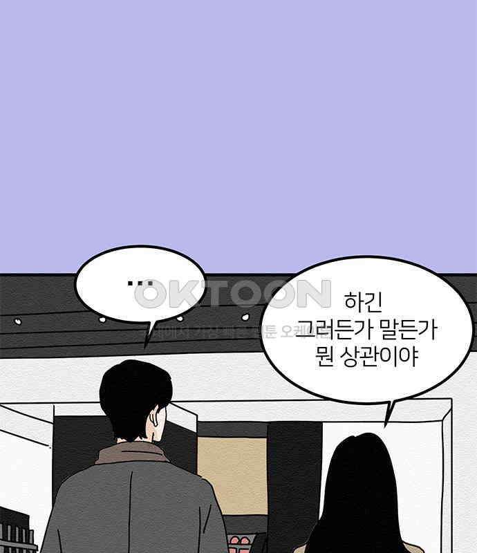 착한 여자 안선해 30화 001 65