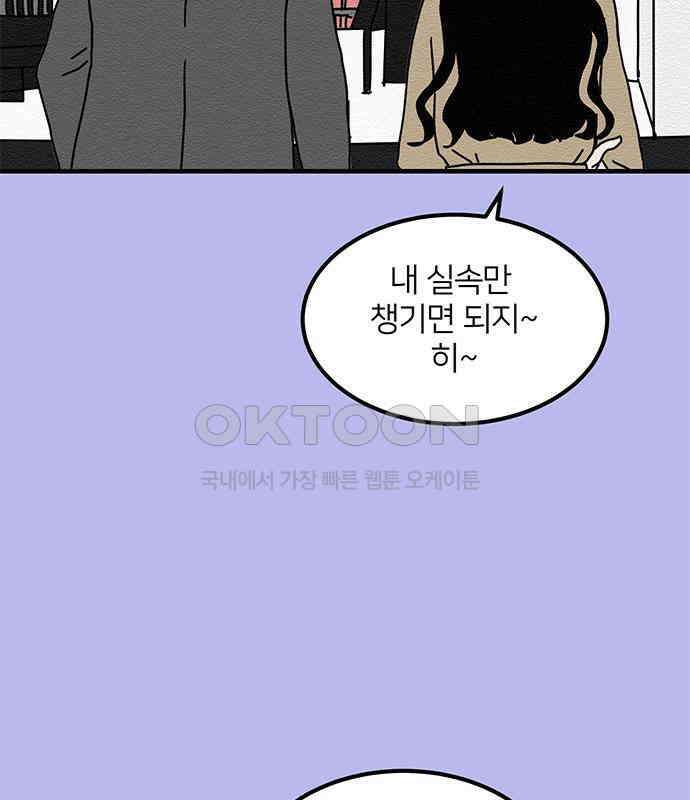 착한 여자 안선해 30화 001 66