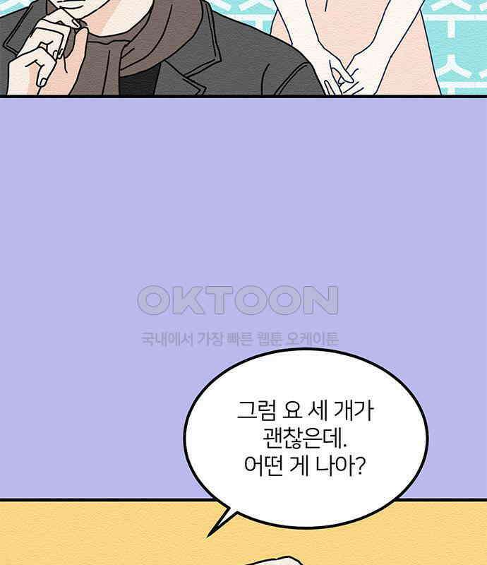 착한 여자 안선해 30화 001 70
