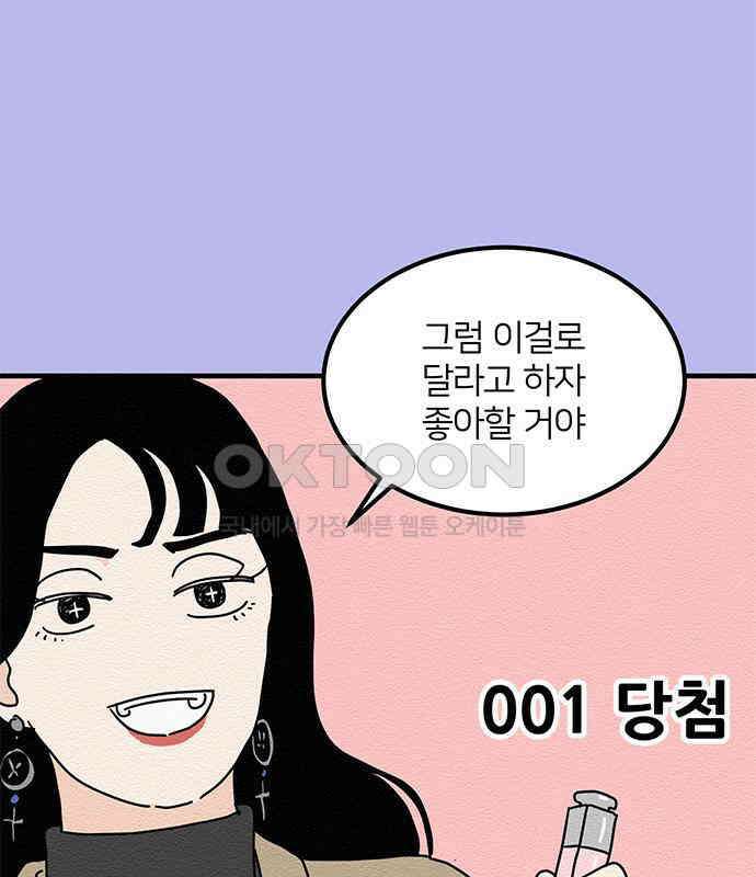 착한 여자 안선해 30화 001 73