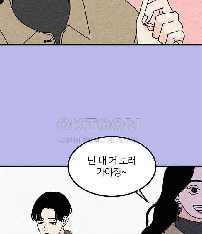 착한 여자 안선해 30화 001 74