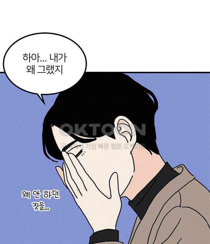 착한 여자 안선해 30화 001 78