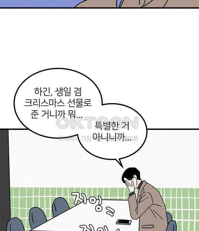 착한 여자 안선해 30화 001 79