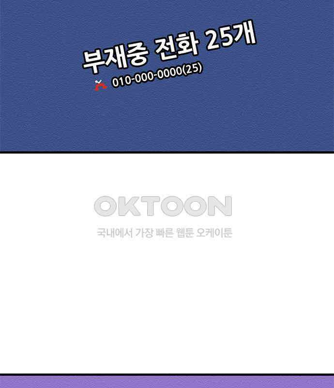 착한 여자 안선해 30화 001 82