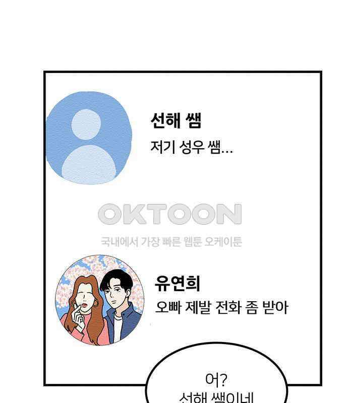 착한 여자 안선해 30화 001 85