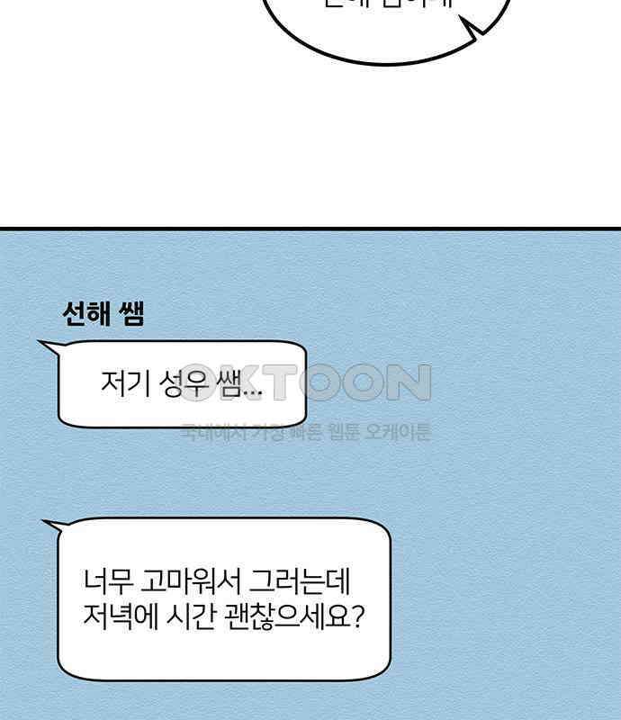착한 여자 안선해 30화 001 86