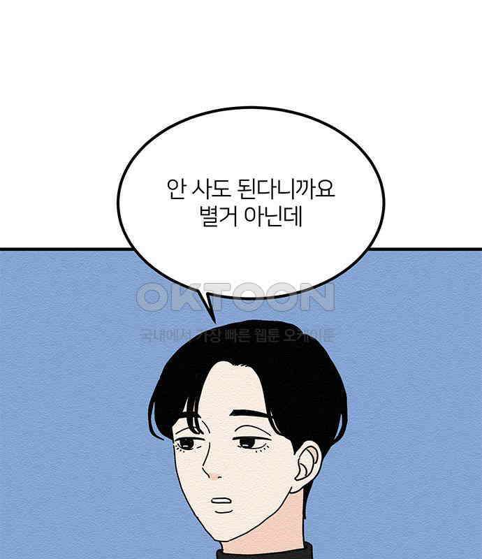 착한 여자 안선해 30화 001 88