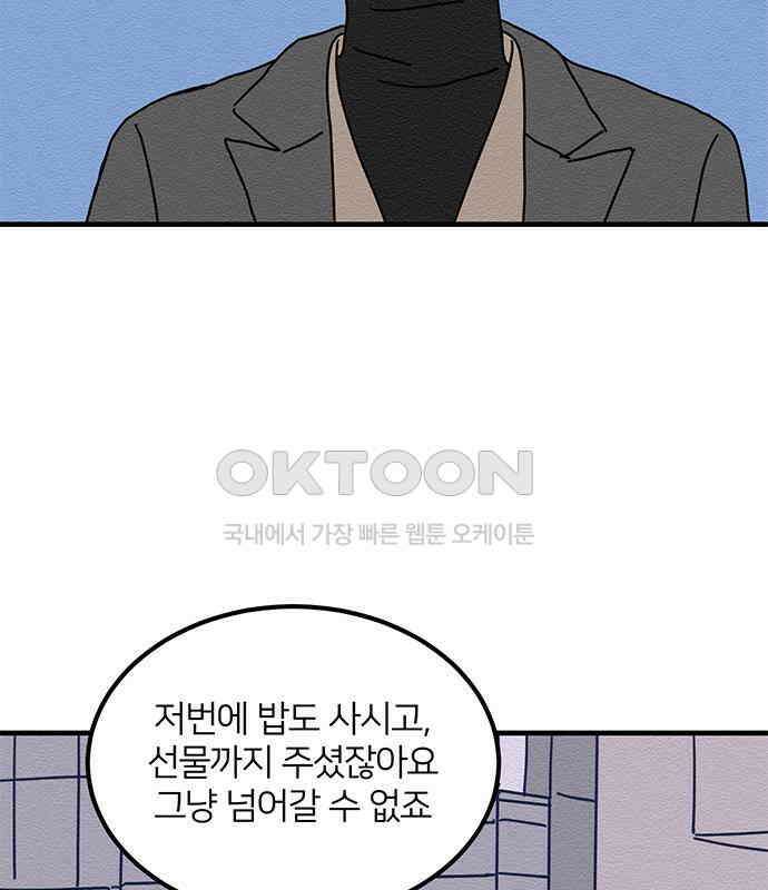 착한 여자 안선해 30화 001 89