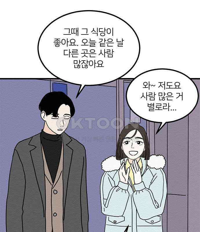 착한 여자 안선해 30화 001 92