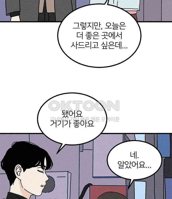 착한 여자 안선해 30화 001 93