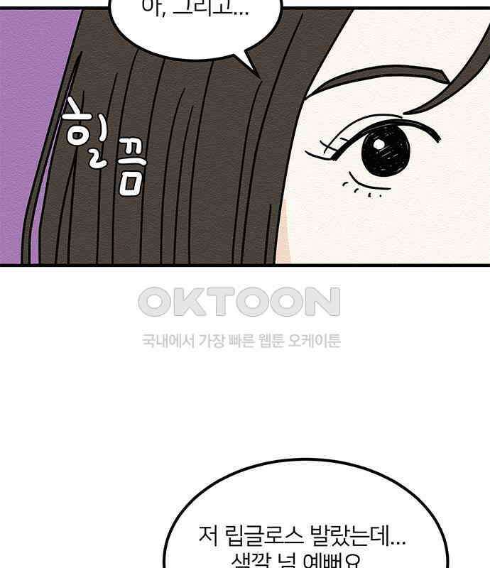 착한 여자 안선해 30화 001 95