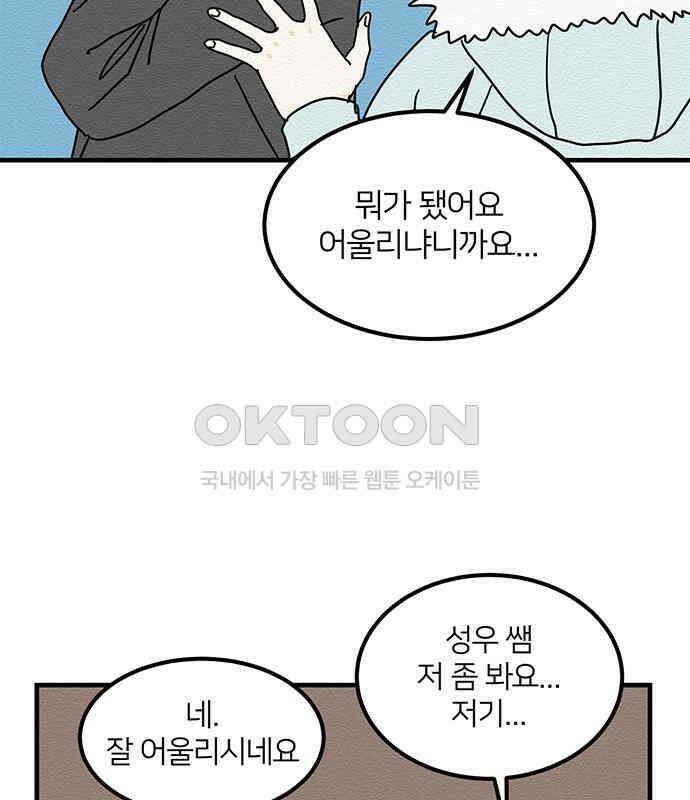 착한 여자 안선해 30화 001 98