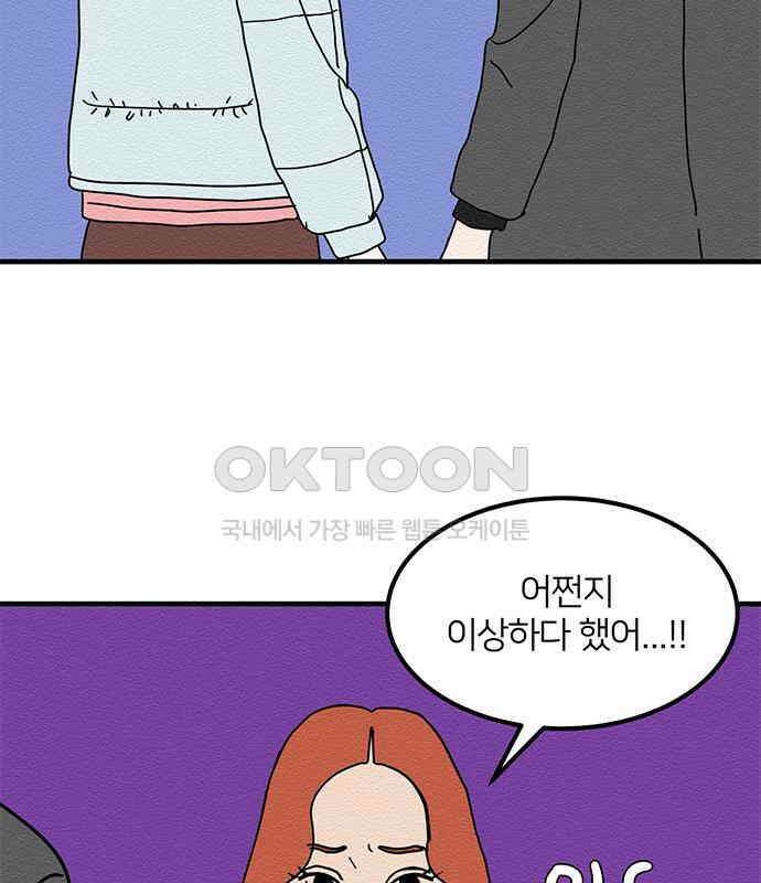 착한 여자 안선해 30화 001 105