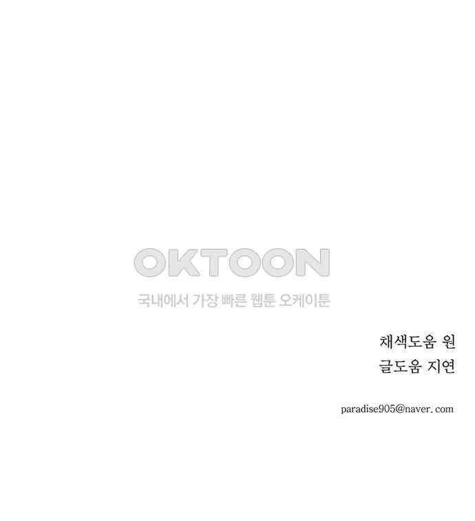 착한 여자 안선해 30화 001 108