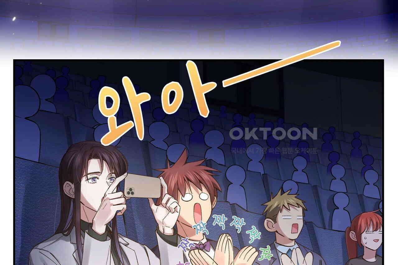 남자 귀신 주웠더니 솔로 탈출! 95화 14