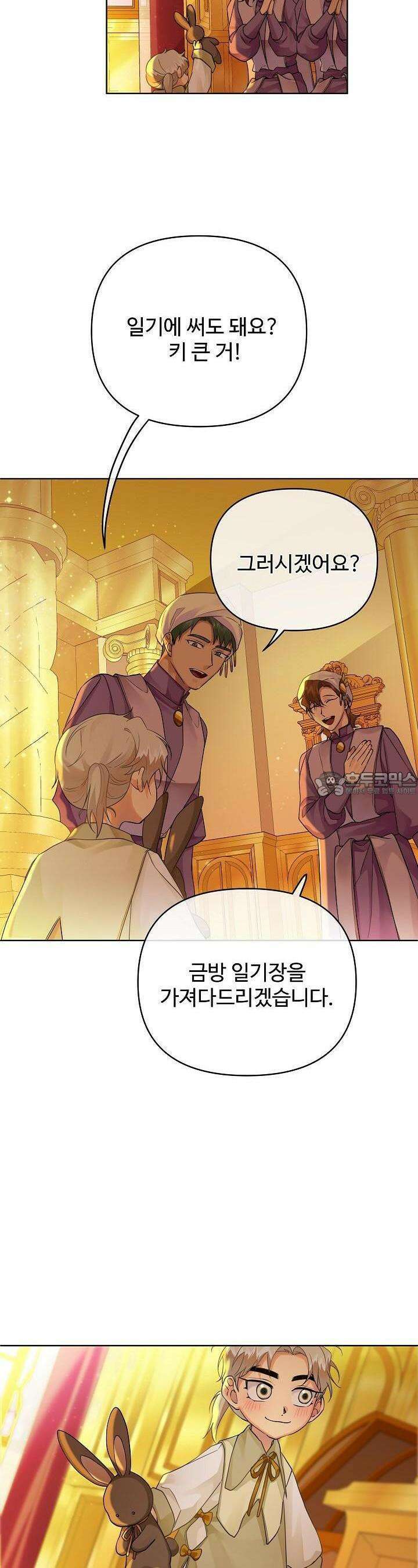 킹스메이커 ~Triple Crown~  3부 6화 5