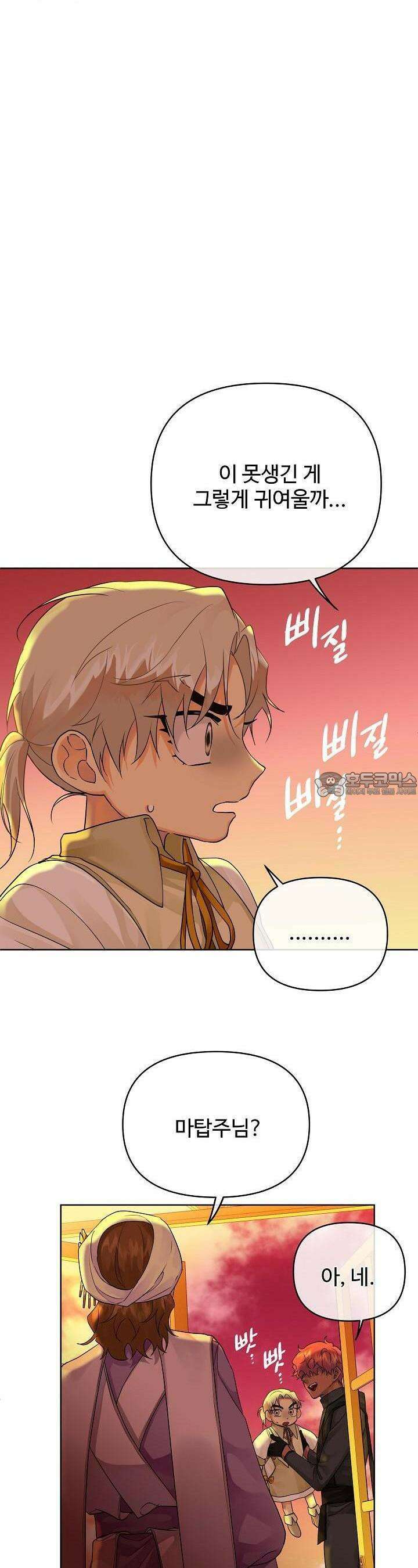 킹스메이커 ~Triple Crown~  3부 6화 19